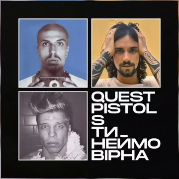 Ти неймовірна - Quest Pistols Радіо Прищепкін TOP40.IN.UA